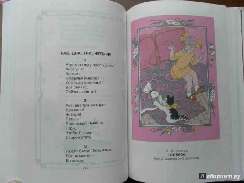 Иллюстрация 7 из 29 для Веселые чижи - Барто, Черный, Маршак | Лабиринт - книги. Источник: Катрин7