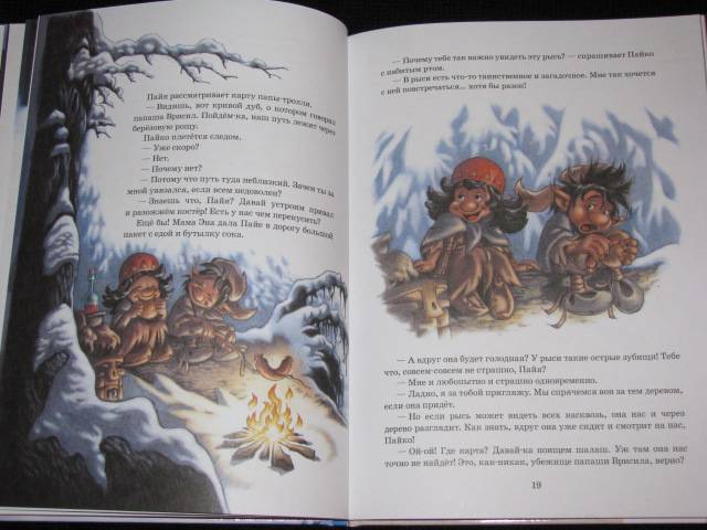 Иллюстрация 8 из 15 для Следы на снегу - Сиссель Бёэ | Лабиринт - книги. Источник: Nemertona