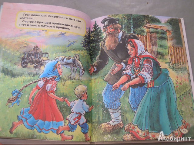 Иллюстрация 12 из 13 для Кот и петух. Русские и народные сказки | Лабиринт - книги. Источник: Iwolga