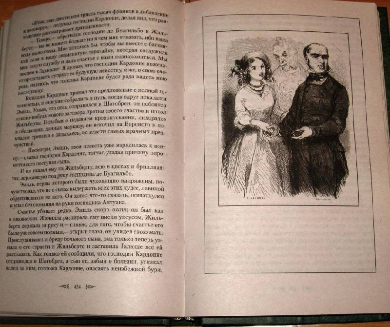 Иллюстрация 6 из 6 для Грех господина Антуана. Спиридион: Романы - Жорж Санд | Лабиринт - книги. Источник: Zhanna