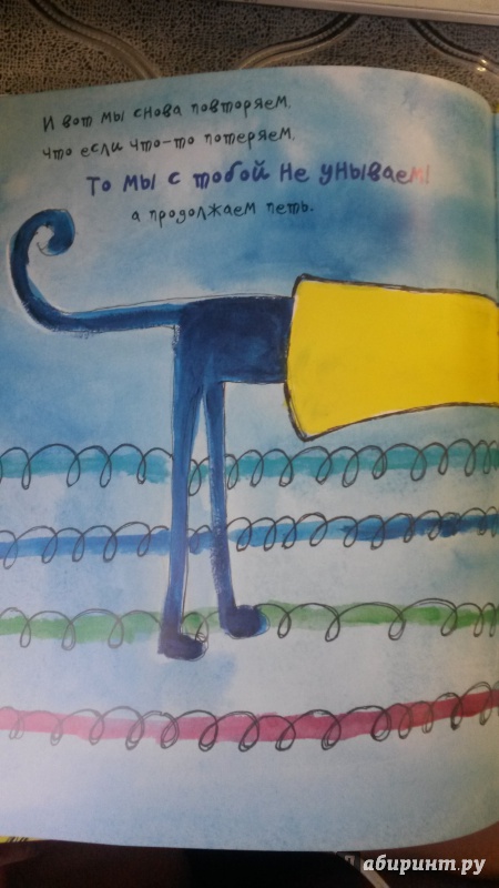 Иллюстрация 25 из 37 для Котик Петенька и его четыре чудесные пуговки - Эрик Литвин | Лабиринт - книги. Источник: mara79-08