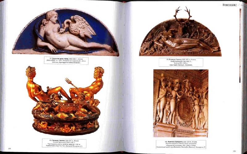 Иллюстрация 6 из 8 для 1000 произведений великих скульпторов - Манке, Костелло, Бейд | Лабиринт - книги. Источник: Kvaki