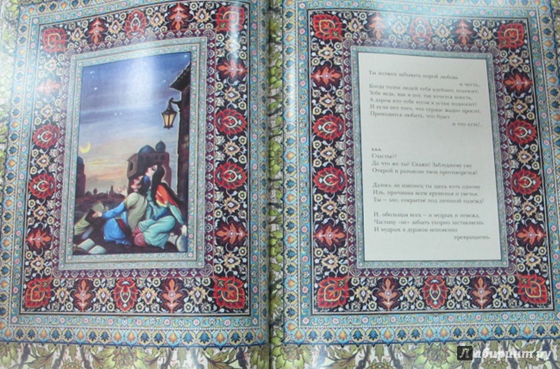 Иллюстрация 7 из 8 для Омар Хайям и персидские поэты X-XVI веков (кожа) | Лабиринт - книги. Источник: Елизовета Савинова