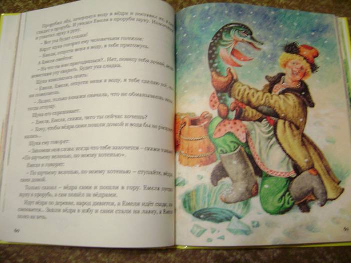 Иллюстрация 82 из 86 для Русские народные сказки | Лабиринт - книги. Источник: Batterfly