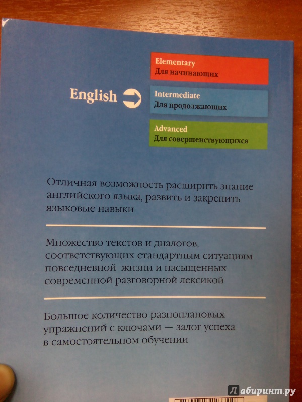 Иллюстрация 4 из 13 для Ускоренный курс современного английского языка для продолжающих (+CD) - Виктор Миловидов | Лабиринт - книги. Источник: Ульянова Мария