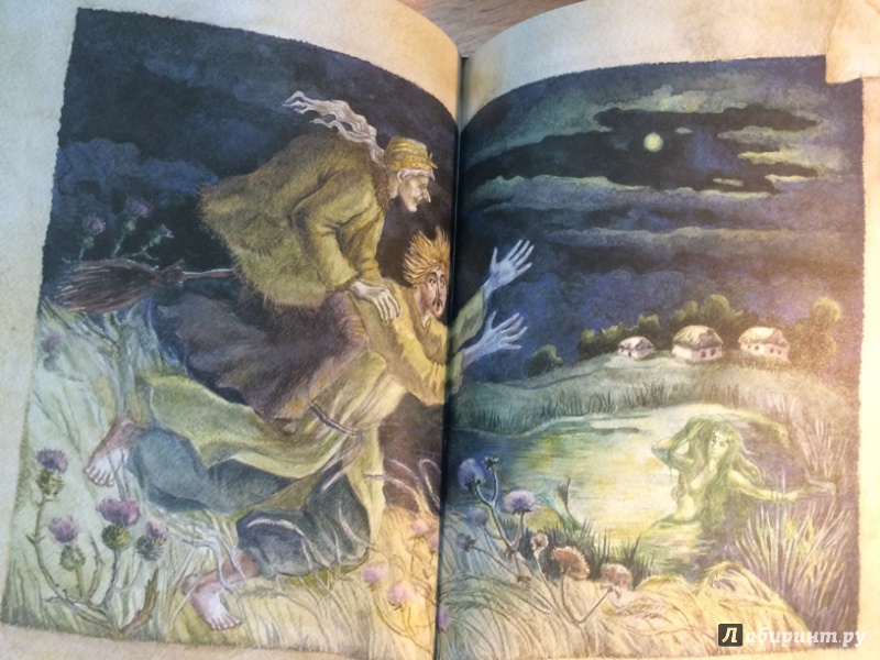 Иллюстрация 14 из 21 для Вий - Николай Гоголь | Лабиринт - книги. Источник: Андрей