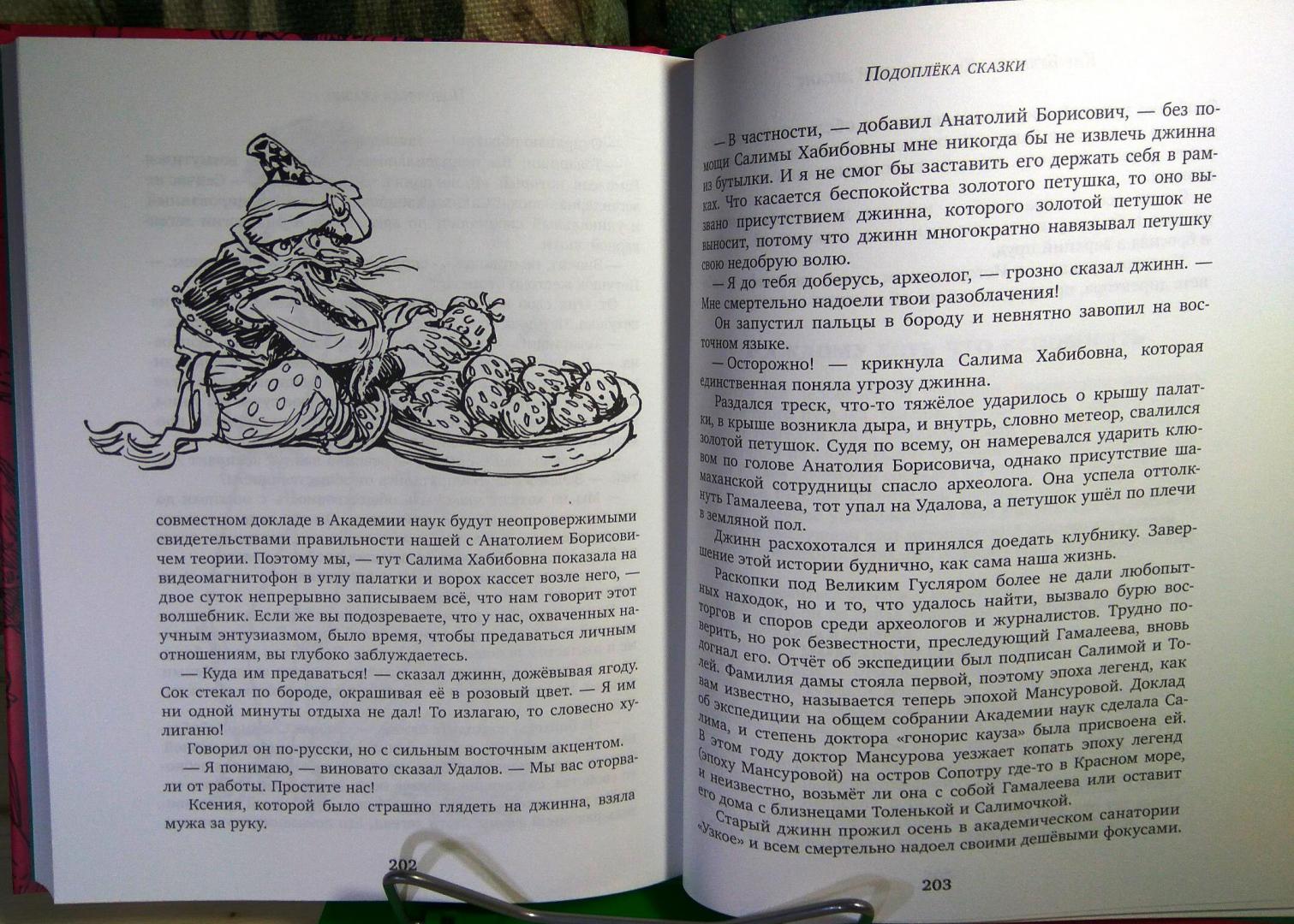Иллюстрация 43 из 69 для Космический десант - Кир Булычев | Лабиринт - книги. Источник: Бог в помощь