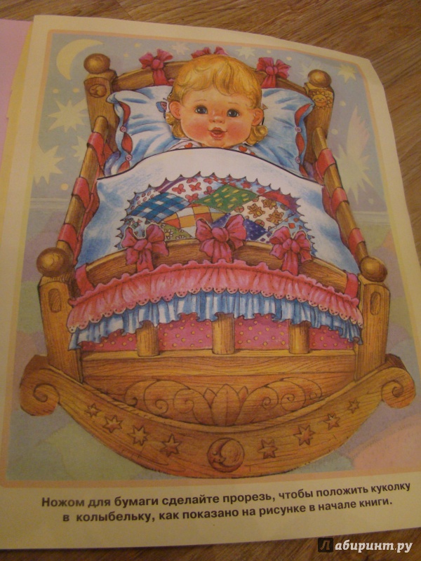 Иллюстрация 4 из 19 для Кукла Ляля. 1 годик: книжка-игрушка | Лабиринт - книги. Источник: Лосева  Юлия