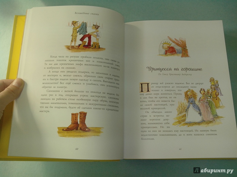 Иллюстрация 10 из 28 для 100 любимых сказок | Лабиринт - книги. Источник: dbyyb