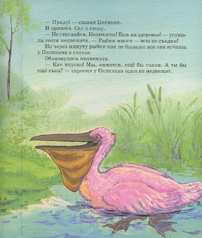 Иллюстрация 22 из 46 для Сказки о животных - Сергей Михалков | Лабиринт - книги. Источник: Igra