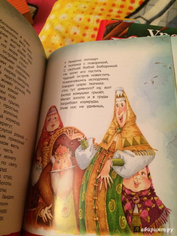 Иллюстрация 33 из 61 для Сказки - Александр Пушкин | Лабиринт - книги. Источник: Хохлова  Наталья Михайловна