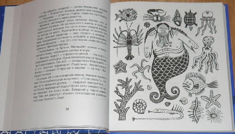 Иллюстрация 7 из 35 для Маяк на Омаровых рифах - Джеймс Крюс | Лабиринт - книги. Источник: Pam