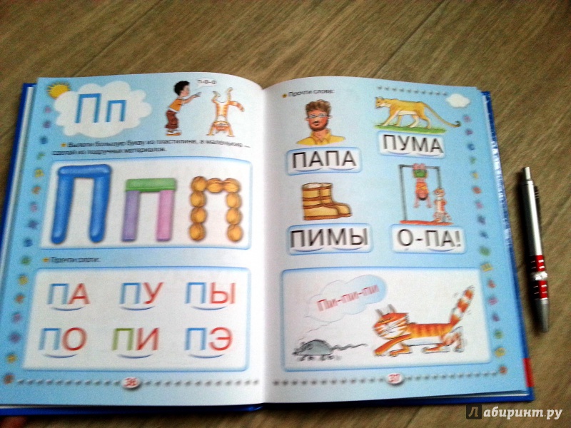 Иллюстрация 6 из 72 для Азбука с крупными буквами для малышей - Олеся Жукова | Лабиринт - книги. Источник: Анна Арт