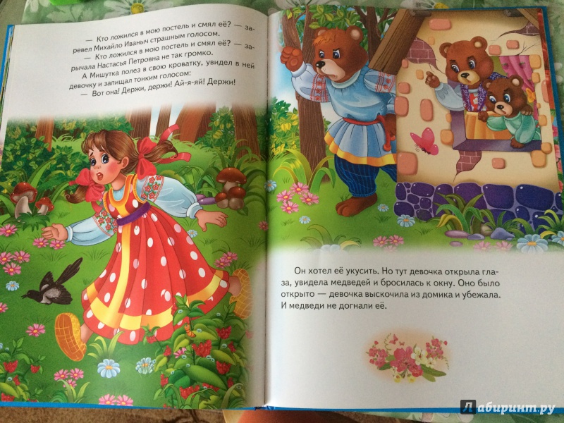 Иллюстрация 14 из 17 для Русские народные сказки для малышей | Лабиринт - книги. Источник: Елизавета Корниец
