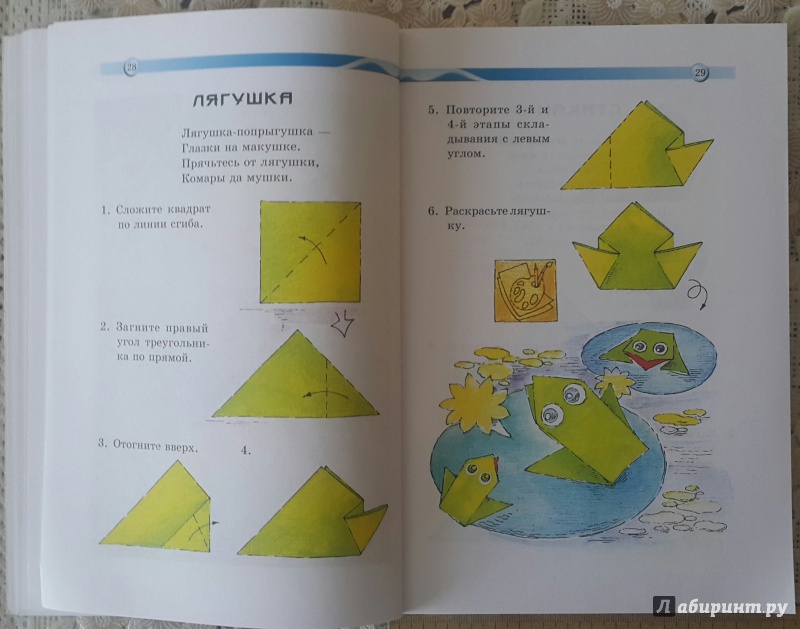Иллюстрация 11 из 20 для 100 оригами - Галина Долженко | Лабиринт - книги. Источник: AGain