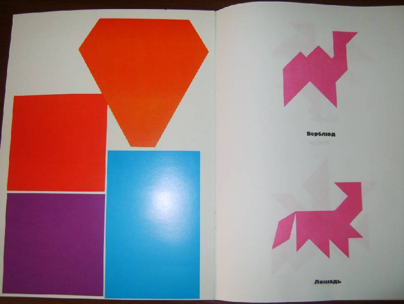 Иллюстрация 30 из 34 для Сфинкс. Магический квадрат. Гексатрион. Игры-головоломки | Лабиринт - книги. Источник: Tatka