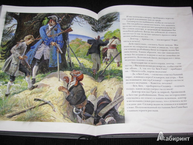 Иллюстрация 35 из 104 для Остров сокровищ - Роберт Стивенсон | Лабиринт - книги. Источник: Nemertona