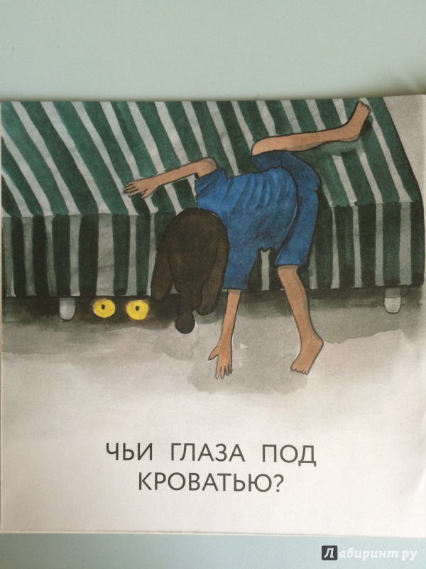 Иллюстрация 12 из 34 для Пип дома - Юлия Луговская | Лабиринт - книги. Источник: bellkka