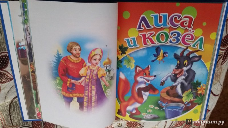 Иллюстрация 44 из 63 для Русские сказки малышам | Лабиринт - книги. Источник: Маслова  Елена