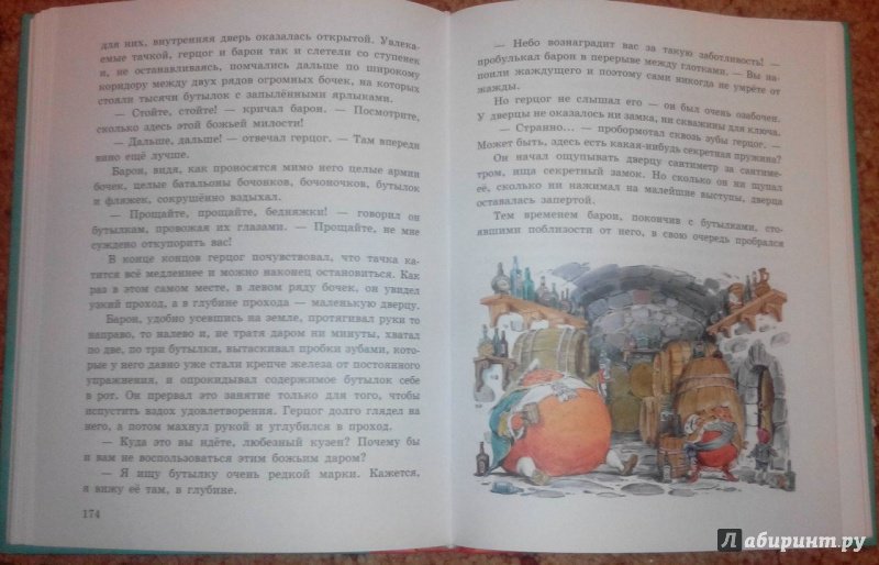 Иллюстрация 58 из 208 для Приключения Чиполлино - Джанни Родари | Лабиринт - книги. Источник: Лабиринт