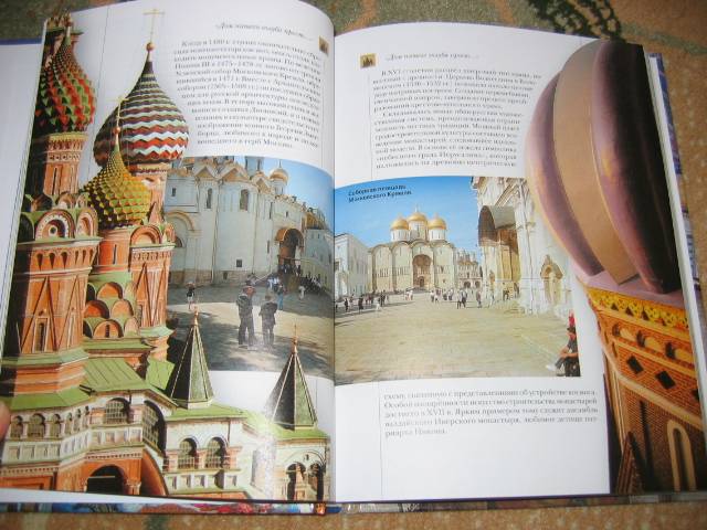 Иллюстрация 18 из 44 для Русские храмы | Лабиринт - книги. Источник: Мама Ольга