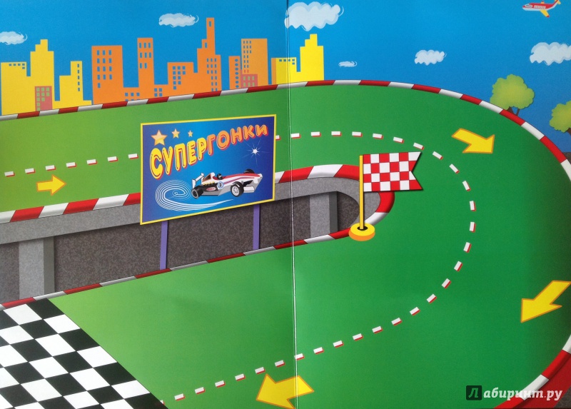 Иллюстрация 5 из 27 для Развивающий плакат-игра "Большие машины" | Лабиринт - игрушки. Источник: Азарова  Наталья