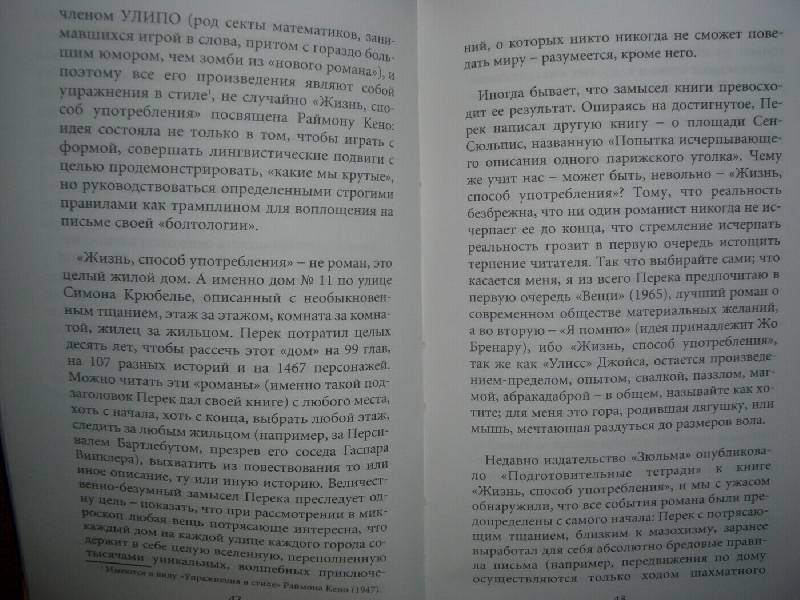 Иллюстрация 3 из 5 для Лучшие книги ХХ века. Инвентаризация перед распродажей: Эссе - Фредерик Бегбедер | Лабиринт - книги. Источник: Mex-mex