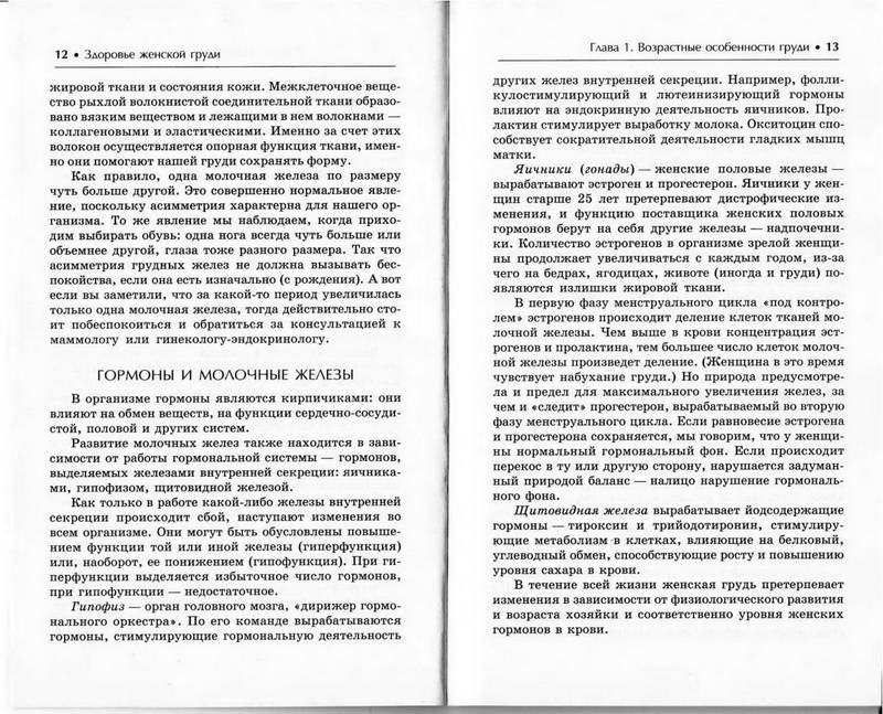 Окситоцин Гипофункция И Гиперфункция