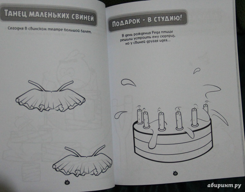 Иллюстрация 3 из 9 для Angry Birds. Высший пилотаж. Суперраскраски с заданиями | Лабиринт - книги. Источник: Arina