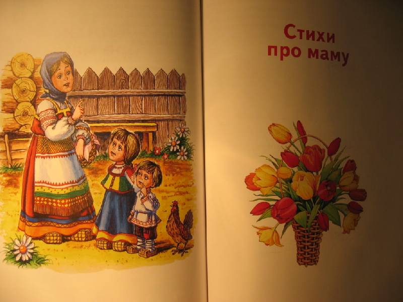 Иллюстрация 34 из 95 для Ладушки | Лабиринт - книги. Источник: Синявина Ольга Анатольевна