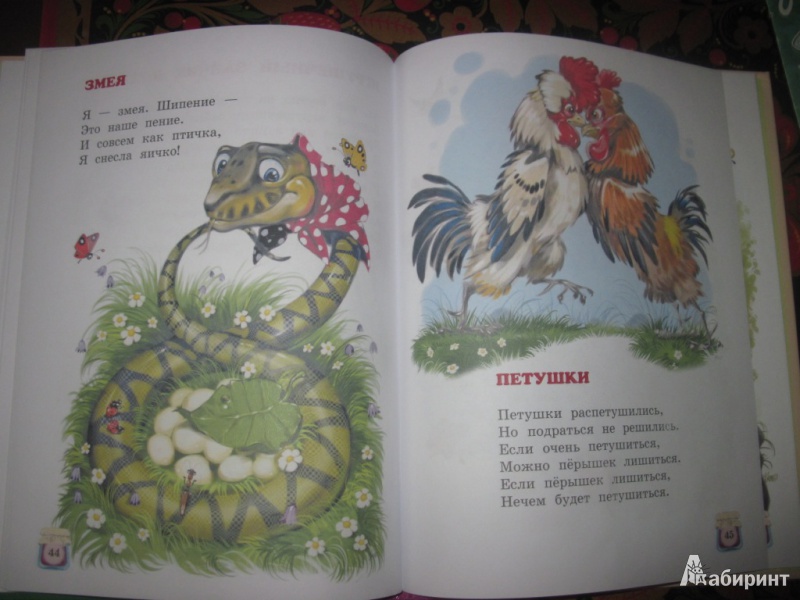 Иллюстрация 8 из 22 для Добрые стихи для малышей - Валентин Берестов | Лабиринт - книги. Источник: товарищ маузер