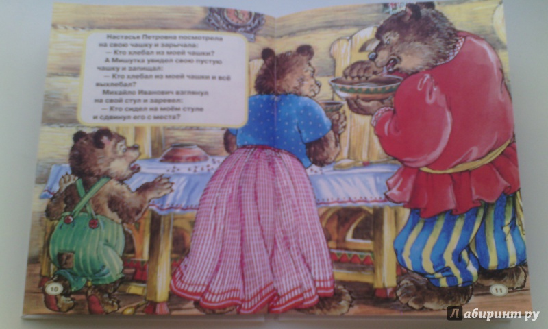 Иллюстрация 23 из 31 для Три медведя | Лабиринт - книги. Источник: Северянка