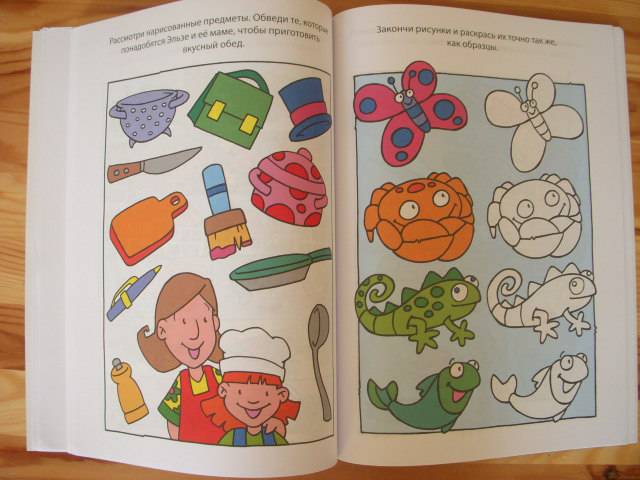Иллюстрация 17 из 19 для Большая книга развивающих игр и упражнений | Лабиринт - книги. Источник: Bulgakova  Tatjana