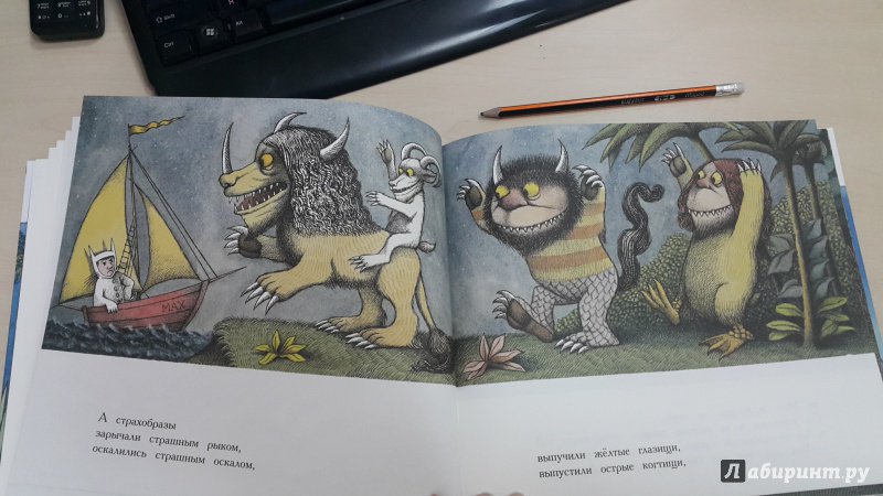 Иллюстрация 66 из 67 для Там, где живут чудовища - Морис Сендак | Лабиринт - книги. Источник: Н  Альмира