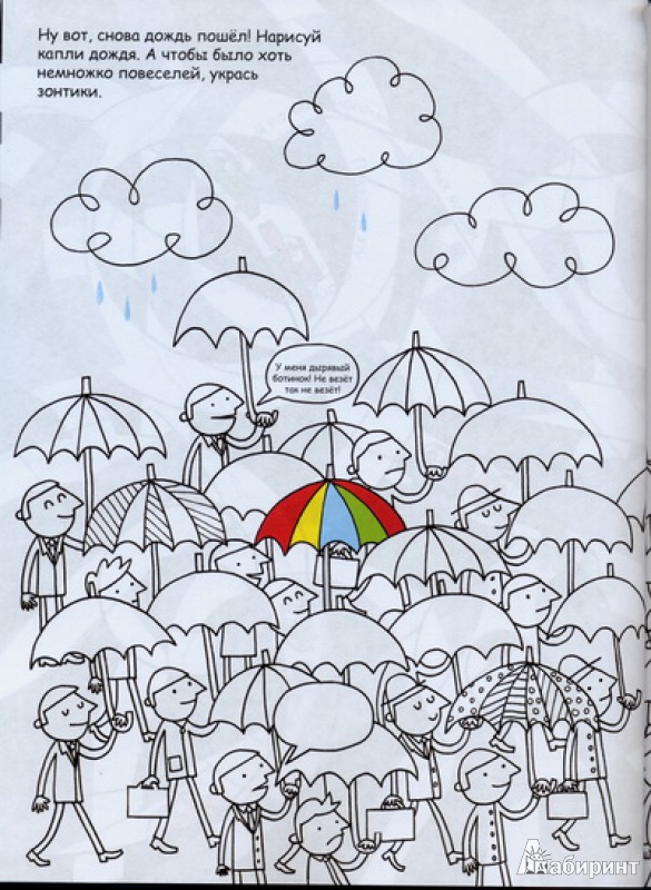 Иллюстрация 6 из 38 для Книжка для мальчишек. Придумки, раскраски, рисунки | Лабиринт - книги. Источник: Коротыш  Светлана Викторовна