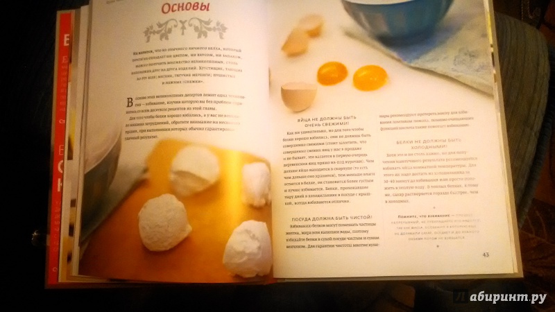 Иллюстрация 22 из 37 для Пироги и кое-что еще... 2. Рецепты домашней выпечки - Ирина Чадеева | Лабиринт - книги. Источник: Ольгуша