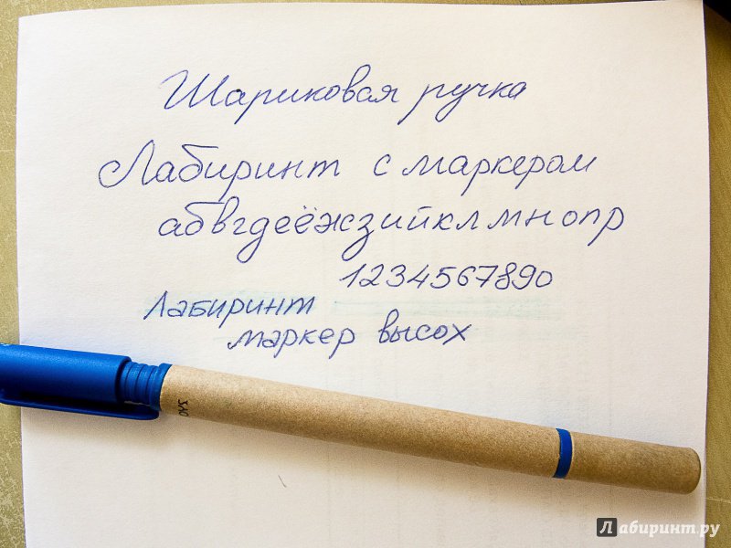Иллюстрация 5 из 5 для Шариковая ручка с голубым маркером (070068 ) | Лабиринт - канцтовы. Источник: Шайдурова  Елена