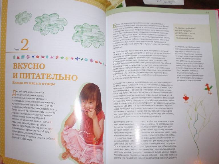 Иллюстрация 35 из 40 для Кулинария для детей - Наталья Прохорова | Лабиринт - книги. Источник: Genius
