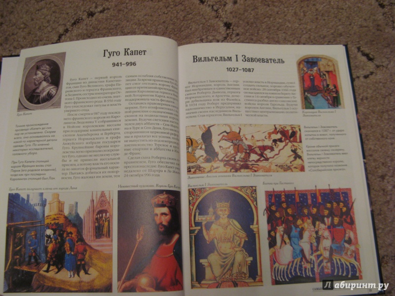 Иллюстрация 13 из 41 для Самые знаменитые правители мира | Лабиринт - книги. Источник: Ольга