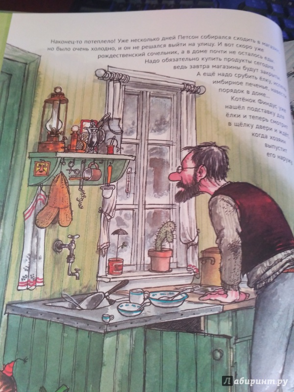 Иллюстрация 73 из 150 для Рождество в домике Петсона - Свен Нурдквист | Лабиринт - книги. Источник: irinka_m