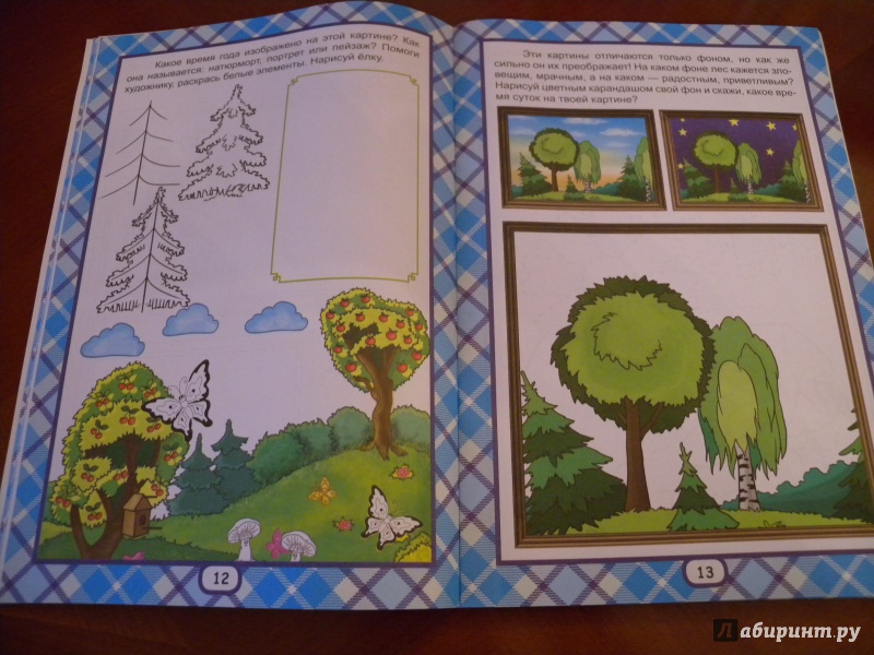 Иллюстрация 3 из 10 для Учимся рисовать (для детей от 4-х лет) | Лабиринт - книги. Источник: Горбачева  Татьяна