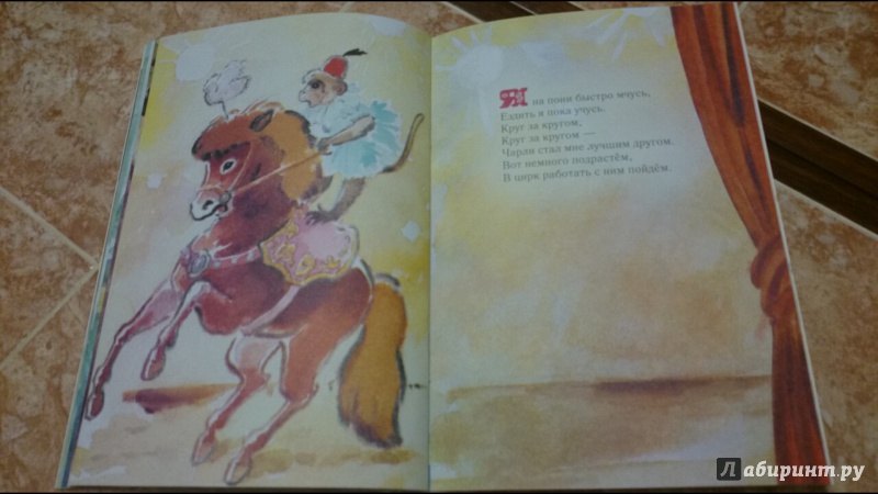 Иллюстрация 35 из 48 для Малышам о малышах. Стихи - Виктор Кожевников | Лабиринт - книги. Источник: anka46