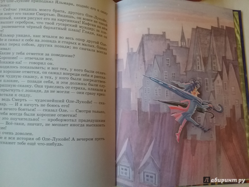 Иллюстрация 142 из 198 для Сказки - Ханс Андерсен | Лабиринт - книги. Источник: Лабиринт