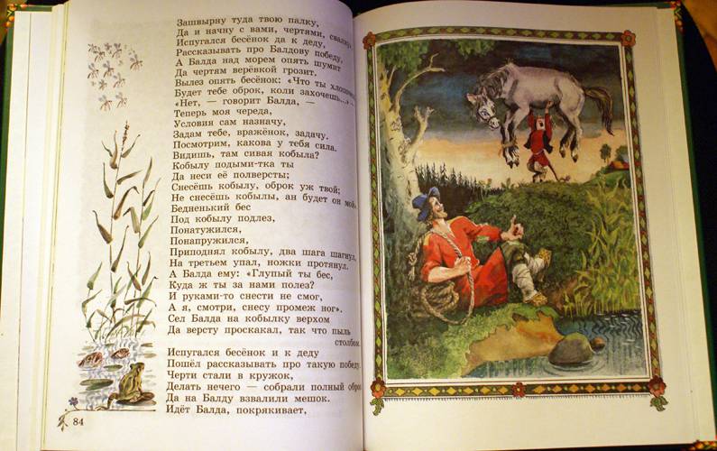 Иллюстрация 20 из 31 для Сказки - Александр Пушкин | Лабиринт - книги. Источник: mvk
