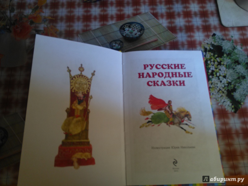 Иллюстрация 32 из 45 для Русские народные сказки | Лабиринт - книги. Источник: Калачева  Екатерина Викторовна