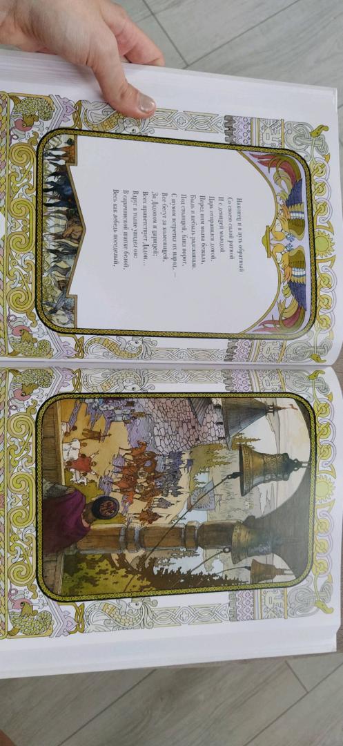 Иллюстрация 72 из 87 для Сказки - Александр Пушкин | Лабиринт - книги. Источник: Лабиринт