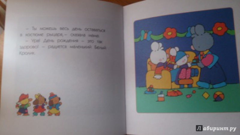 Иллюстрация 2 из 25 для Маленький Белый Кролик празднует день рождения - Флури, Буанар | Лабиринт - книги. Источник: Малкина  Марина Артуровна