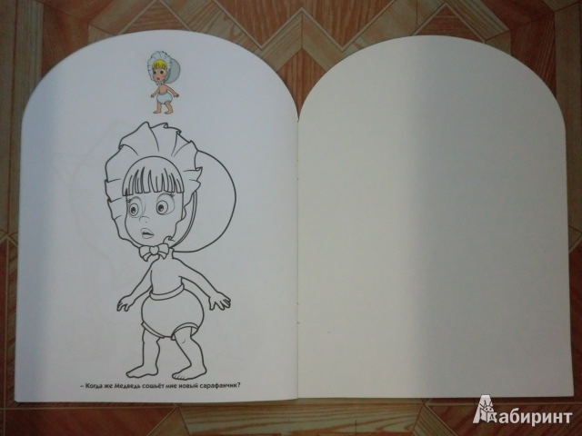 Иллюстрация 5 из 5 для Наклей и раскрась для малышей "Маша и Медведь" (№ 1215) | Лабиринт - книги. Источник: Неплюева  Ирина