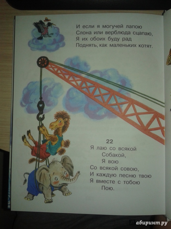 Иллюстрация 53 из 121 для Все сказки К. Чуковского читают ребята из детского сада - Корней Чуковский | Лабиринт - книги. Источник: buga_ta
