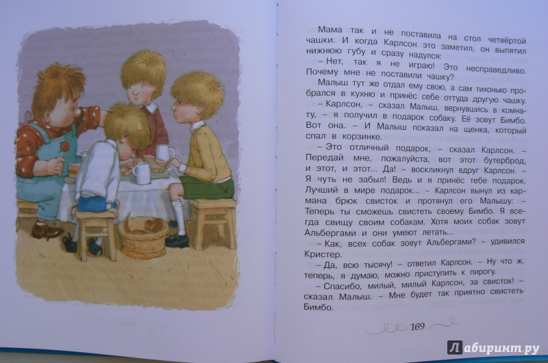 Иллюстрация 50 из 69 для Малыш и Карлсон, который живет на крыше - Астрид Линдгрен | Лабиринт - книги. Источник: Марина